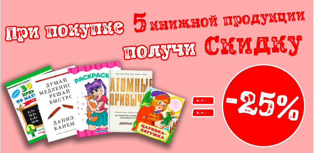 5 КНИГ